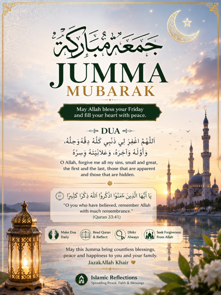 Special Jumma Mubarak Duas Images